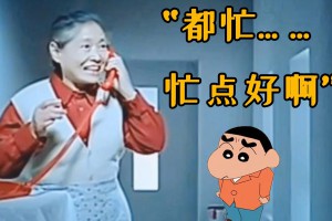 忙,都忙。忙点好啊!是什么意思