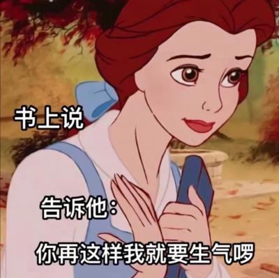 你再這樣我就生氣了