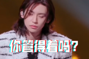 你管得著嗎是什么意思