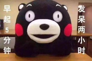 出大問題是什么意思