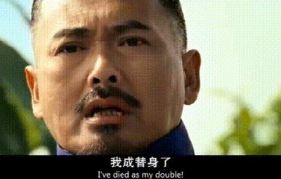 壞了我成替身了