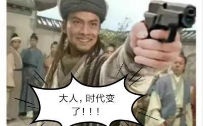 大人時代變了