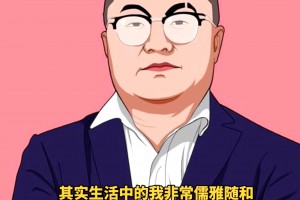 儒雅隨和是什么意思
