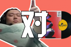 亏贼是什么意思