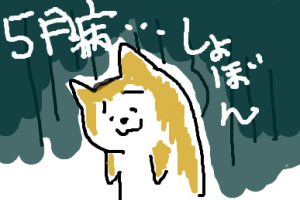 五月病是什么意思