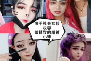 精神小妹是什么意思