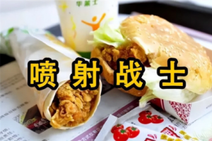 噴射套餐是什么意思
