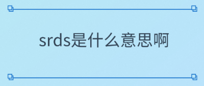 srds