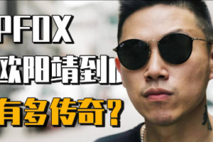 Pfox是什么意思