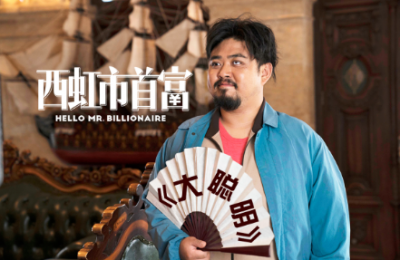 大聰明