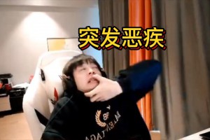突發(fā)惡疾是什么意思