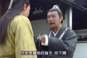 你那是饞她的身子是什么意思