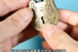 諸葛亮送給張飛的玩具是什么意思