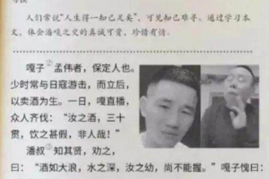 潘嘎之交是什么意思