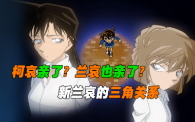 蘭哀親