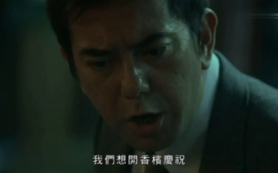 好死开香槟