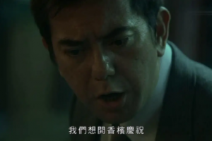 好死開香檳是什么意思