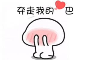 心巴是什么意思