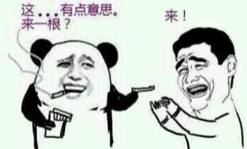 陪一根