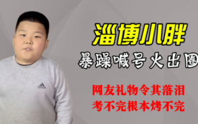 淄博F4