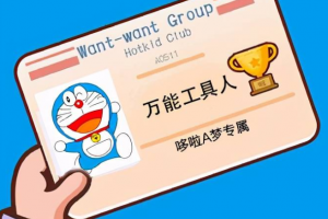 工具人是什么意思