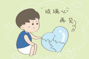 玻璃心是什么意思