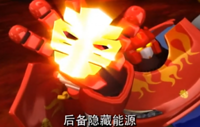 啟動(dòng)后備隱藏能源