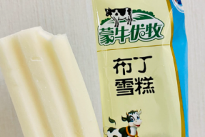 我渾身奶油香香的是什么意思