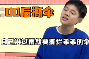 撕傘是什么意思