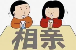 相親333原則是什么意思