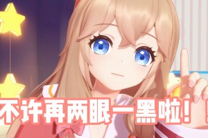 两眼一黑是什么意思