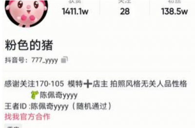 粉色的豬陳佩奇