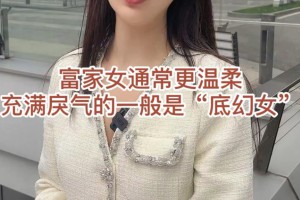 底幻女是什么意思