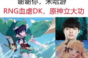 谢谢你米哈游是什么意思