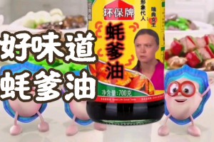 蠔爹油是什么意思