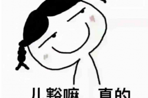 兒豁是什么意思
