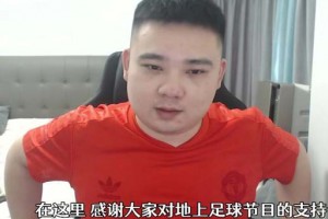 地上足球是什么意思