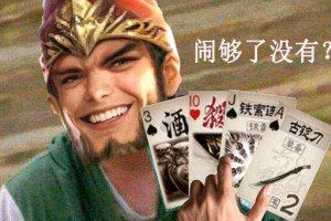 鬧夠了沒有是什么意思