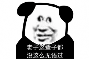 已經(jīng)和陽陽姐確認(rèn)過了是什么意思