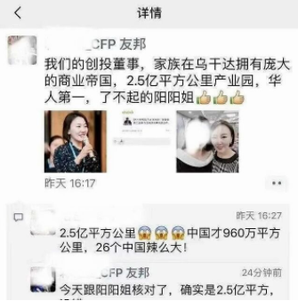 已经和阳阳姐确认过了