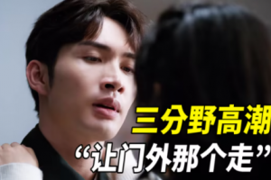 讓門外那個(gè)走是什么意思
