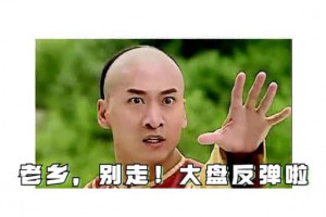 老乡别走是什么意思