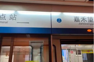嘉禾望崗是什么意思