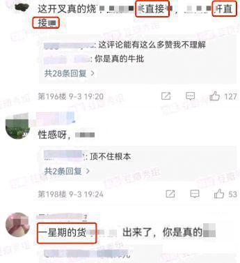 一个星期两个直接