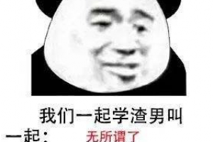 沒有一個(gè)女生能活著從男朋友手機(jī)走出來是什么意思