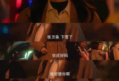 張萬森下雪了