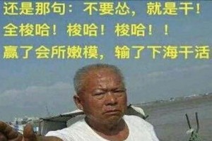 贏了會所嫩模是什么意思