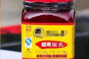 腐乳是什么意思