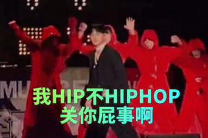 我黑不黑怕關(guān)你屁事是什么意思
