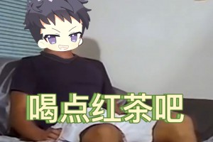 昏睡紅茶是什么意思